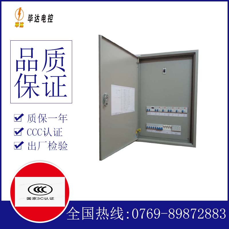 深泽照明配电箱
