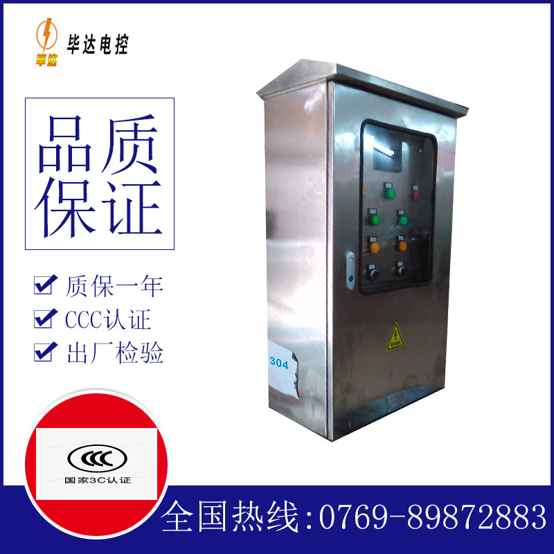 深泽不锈钢配电箱
