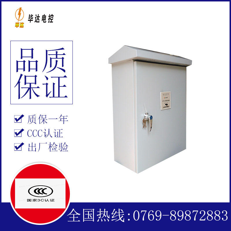 深泽户外配电箱